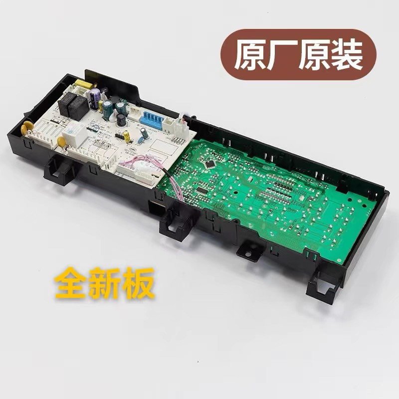 原装美的滚筒洗衣机MG80V330WDX电脑板电路主板17138100016272.图片