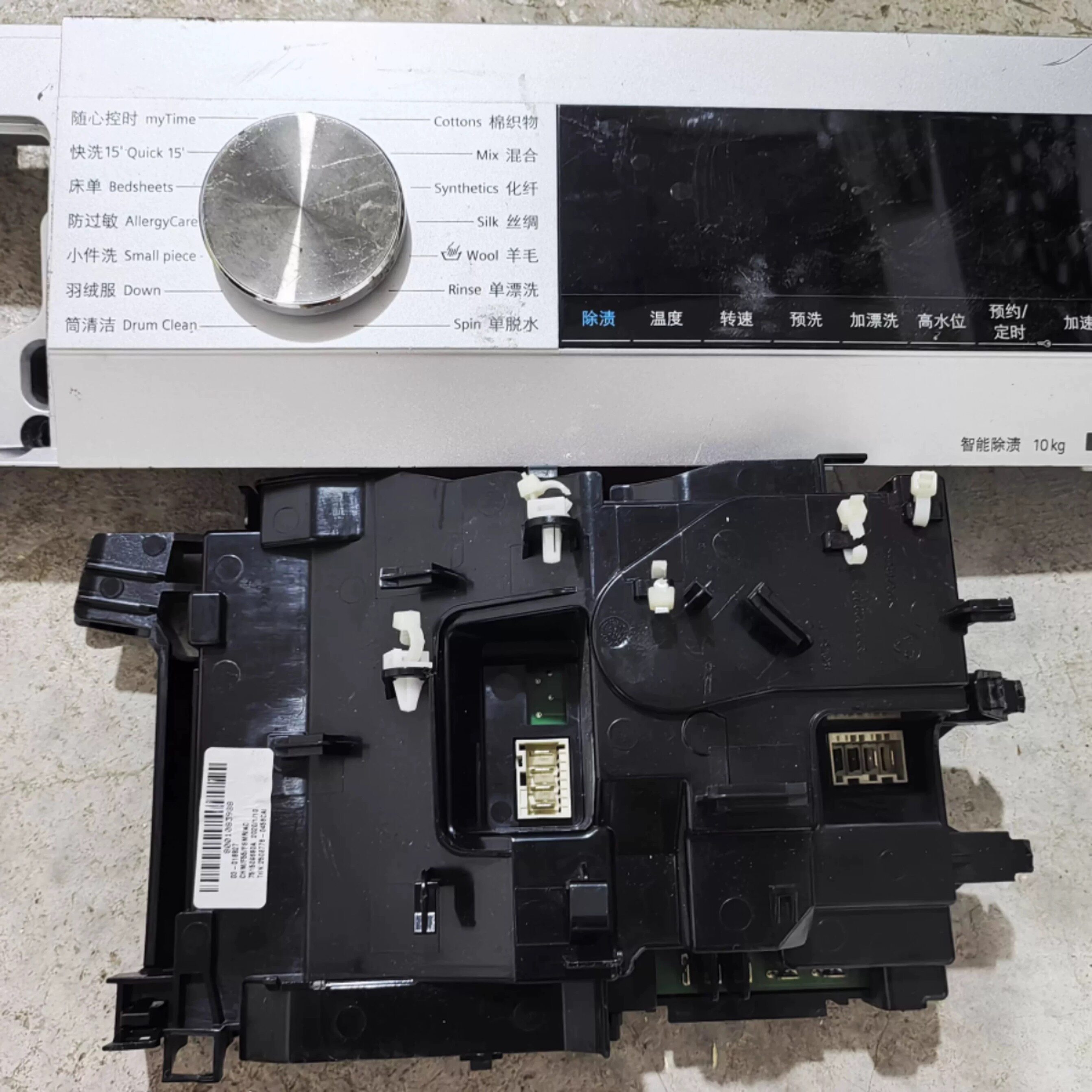 适用于博世西门子洗衣机XQG100-WN54A2U80W主板显示板电脑板