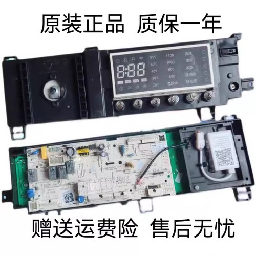 美的滚筒洗衣机MD80-11WDX电脑板MD80V371WDX 17138100009184主板