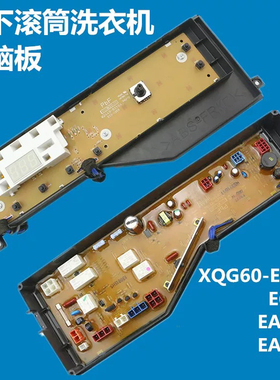 适用于松下滚筒洗衣机电脑板主板XQG60-EA6022/EA6021/E6022