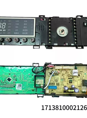 适用小天洗衣机TG100VT86WMAD5电脑板电路板主板17138100021263