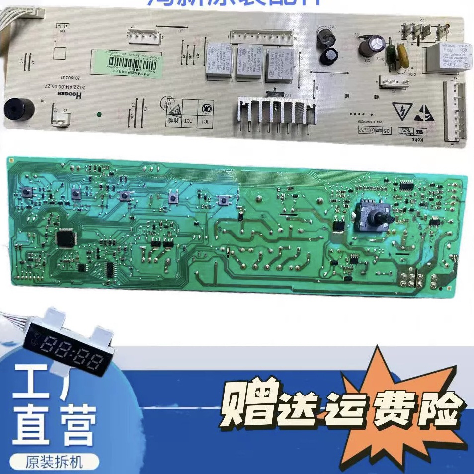 创维F60A F70A F80A F651003S F751203N滚筒洗衣机电脑主板线路版