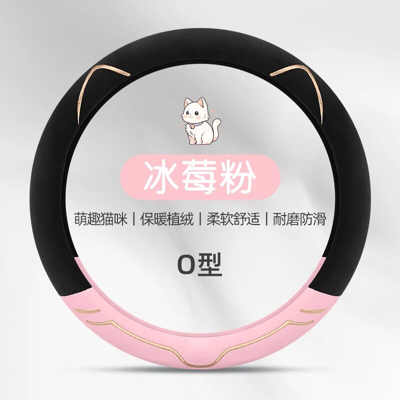 方向盘套冬季短毛绒保暖汽车把套方向盘套