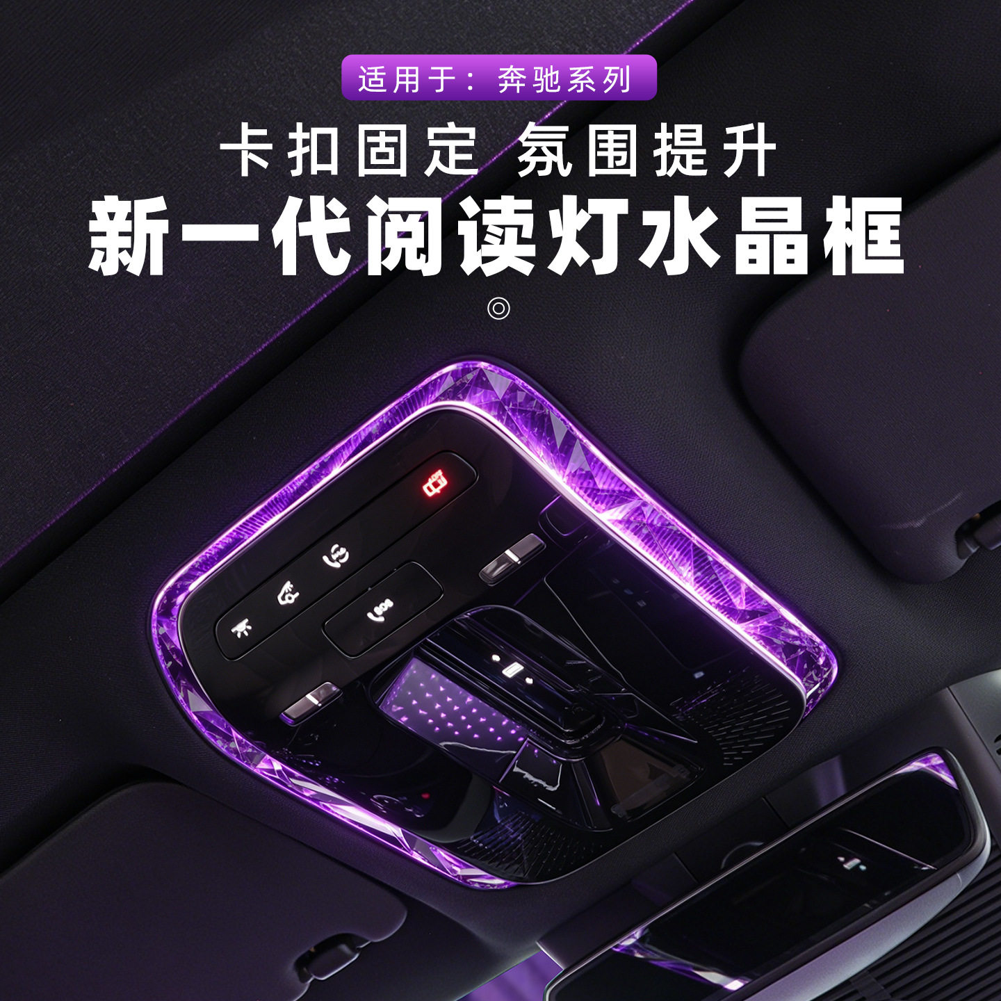 奔驰全系e300GLC260S大灯附件