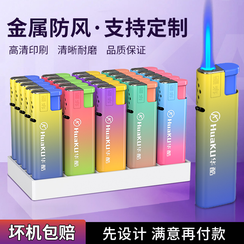 防风打火机免费定制订做