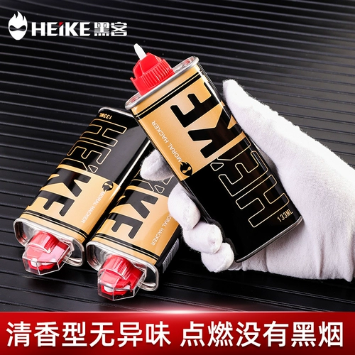 Ароматная универсальная зажигалка на керосине