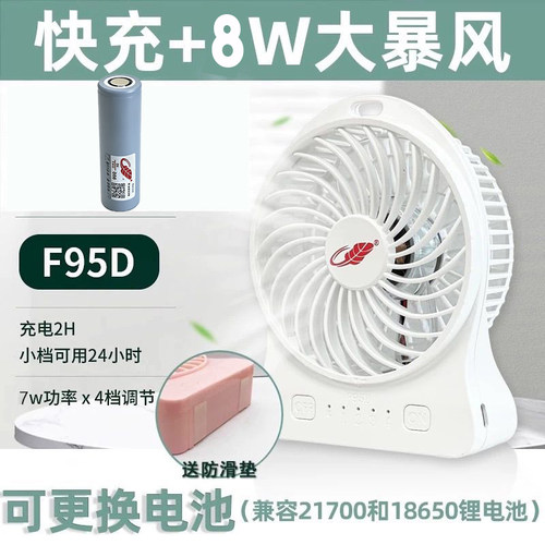 共田f95风扇大功率芭蕉学生户外