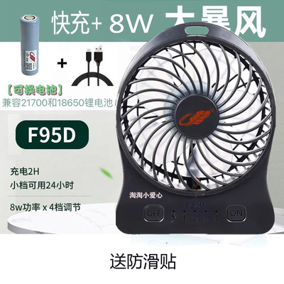 高配f95d共田风扇大功率芭蕉扇