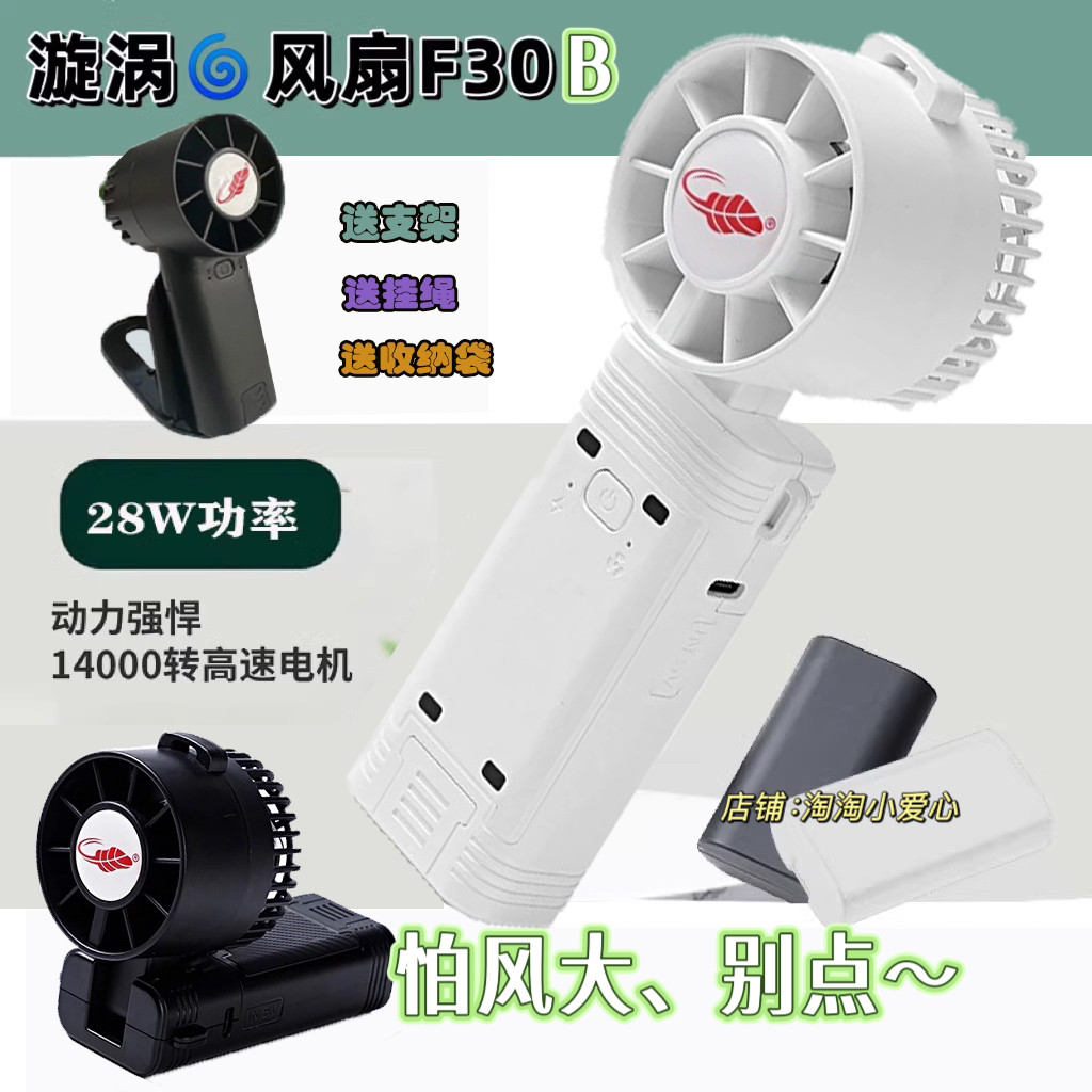 新品共田F30手持风扇户外便携式USB充电芭蕉扇大风力静音小型迷你