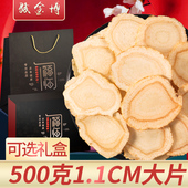 西洋参片正品 官方旗舰店吉林长白山西洋参切片500g特级花旗参片