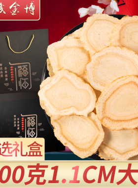 西洋参片正品官方旗舰店吉林长白山西洋参切片500g特级花旗参片