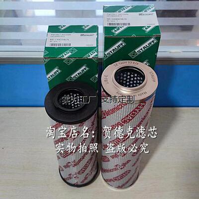 滤芯定制STAUFF西德福滤芯SE-090G10B/4 SME-015D10B ESC501RT1
