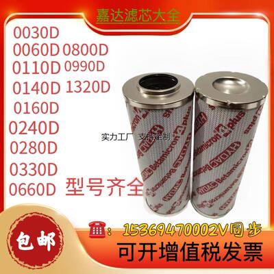 滤芯定制HYDAC贺德克液压油滤芯0060R 0240R 0110R 0160R 0660R 0