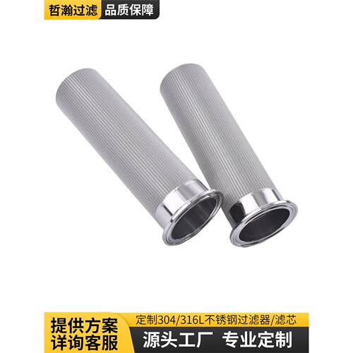 304不锈钢烧结网过滤器树