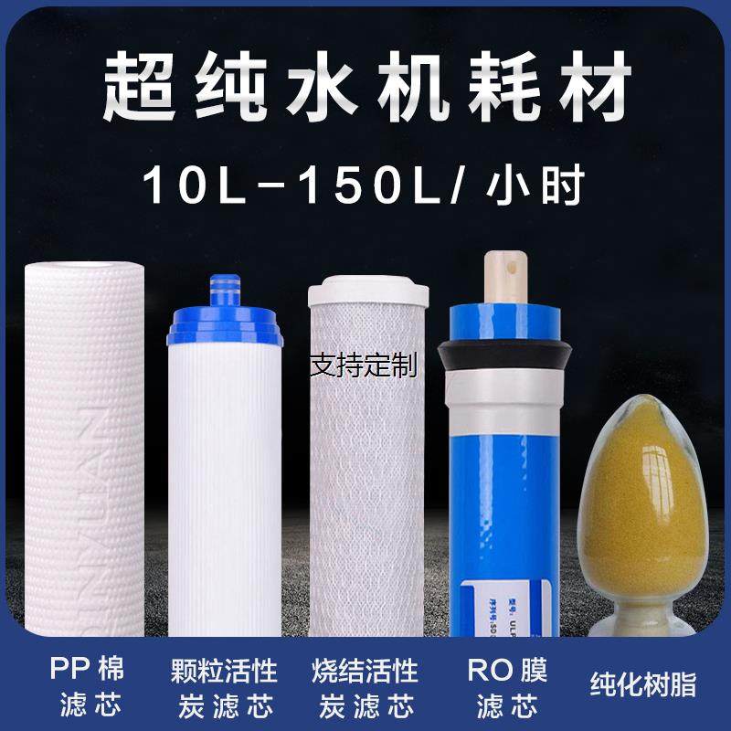 滤芯定制纯水机配件净水器滤芯耗材 RO膜 PP棉 颗粒活性炭 烧结,标准件/零部件/工业耗材,滤芯,淘宝优惠券,粉丝福利购,淘宝优惠卷