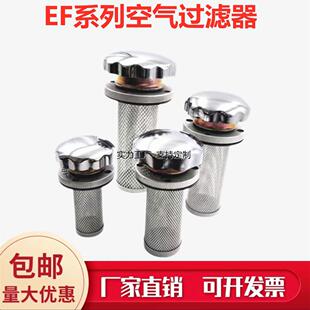 EF3 65液压油箱盖加 定制空气滤清器过滤器 EF5 EF4 EF2