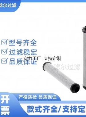 定制供应10802779 1300902 335/D8226液压回油滤芯风电齿轮箱滤芯