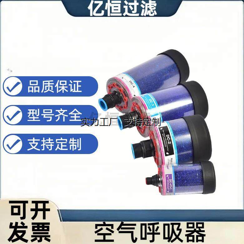 定制齿轮箱空气过滤器滤芯 DC-4DC-3减速机除湿呼吸器滤芯过滤器