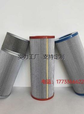 定制供应风电齿轮箱滤芯311433英德诺曼液压滤芯306609不锈钢滤芯