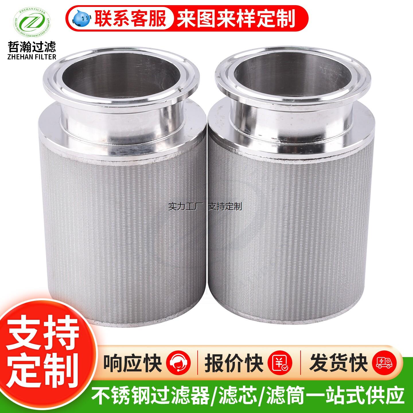 不锈钢烧结网滤芯奶粉厂图片