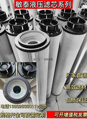 定制MEH1449RNTF10N/M50敏泰风电齿轮箱滤芯 1300R010BN4HC/-B4-K