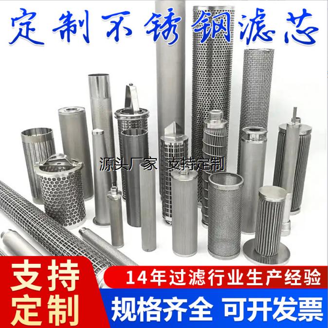 芯反冲洗全自动金属熔体管道滤筒