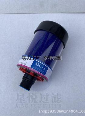 定制风电齿轮箱替代DES-CASE干燥剂滤芯 呼吸器滤芯DC-3