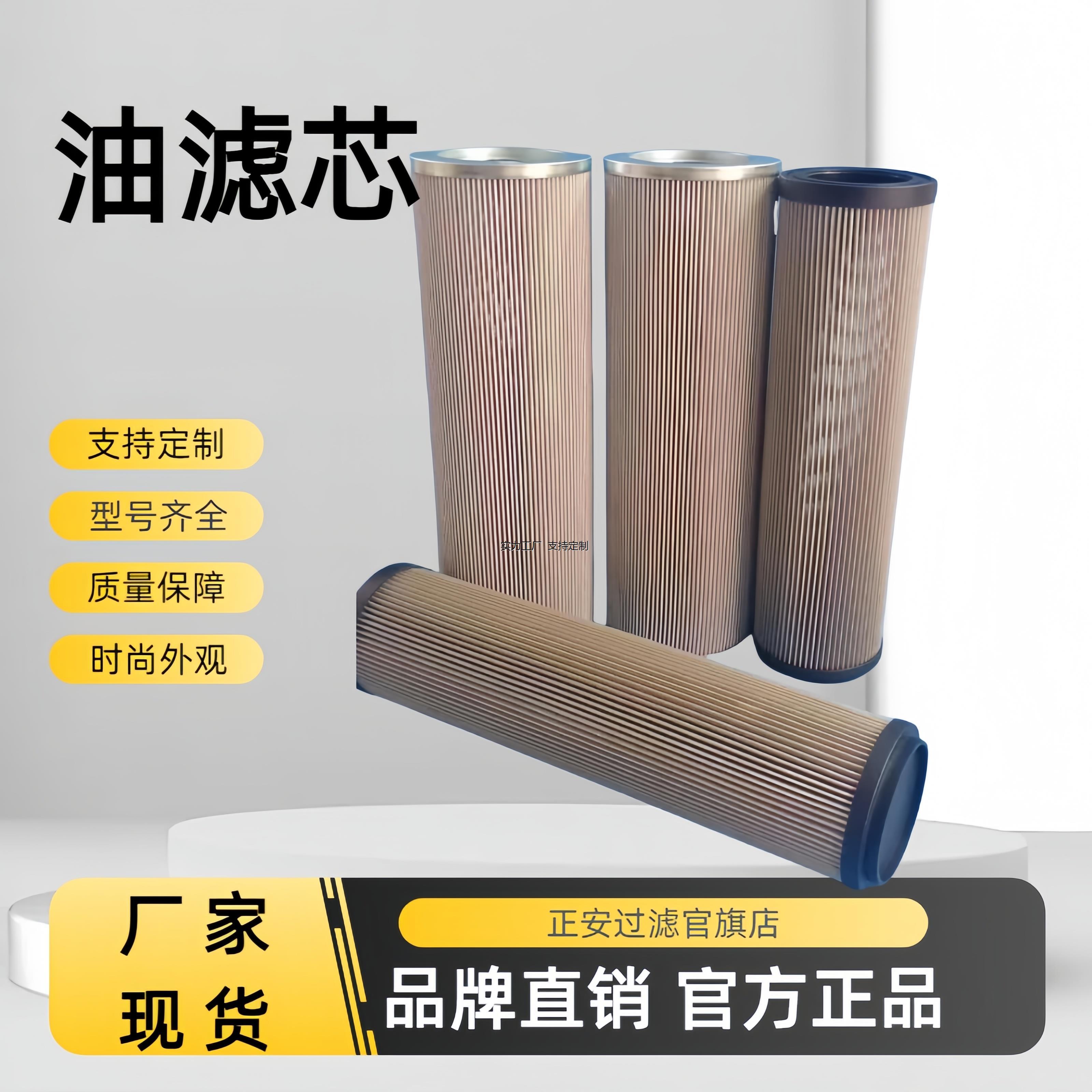 定制正安过滤高压滤芯/H