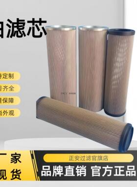 定制正安过滤 高压滤芯/HC9901FCP26H液压油滤芯HC9100FCS8Z 质量
