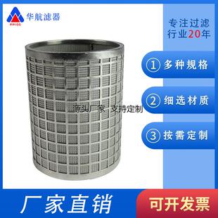 滤芯定制不锈钢烧结滤筒 反冲洗不锈钢滤芯 316烧结网滤芯 5um10u