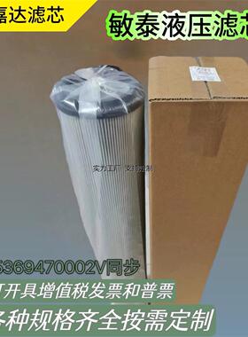 滤芯定制MEH1449RNTF10N/M50敏泰风电齿轮箱滤芯 1300R010BN4HC/-