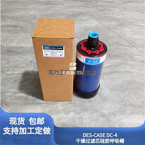 定制包邮DES-CA1-2-3-4