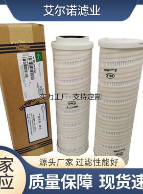 定制颇尔液压油滤芯UE319 HC9600回油高压过滤器风电齿轮箱不锈钢