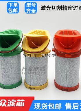 滤芯定制替代固耐优激光切割精密过滤芯GNY-015AA/AO/AX 034-AO/A