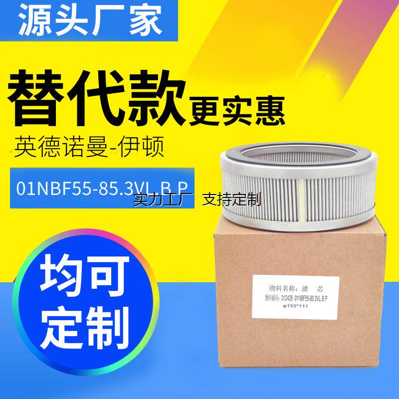 定制风电齿轮箱液压站油