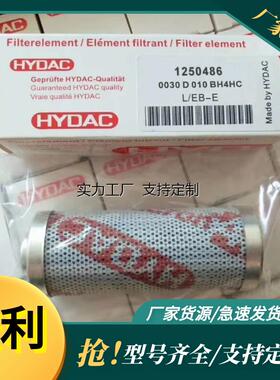 滤芯定制贺德克 0030D010BN4HC 0030D020BH3HC 0030D025W/HC-V回