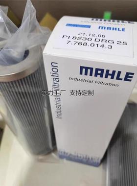 滤芯定制供应玛乐不锈钢滤芯PI8230DRG25。PI8330DRG60。PI8430DR