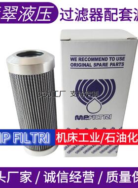 定制Mpfiltri/液压滤芯HP0652A025AHP01/MF1801A10HBP01/MPM180G1