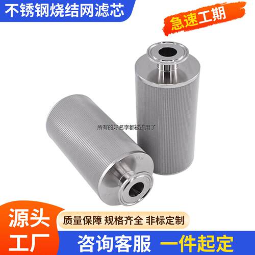 快装卡盘接口不锈钢烧结