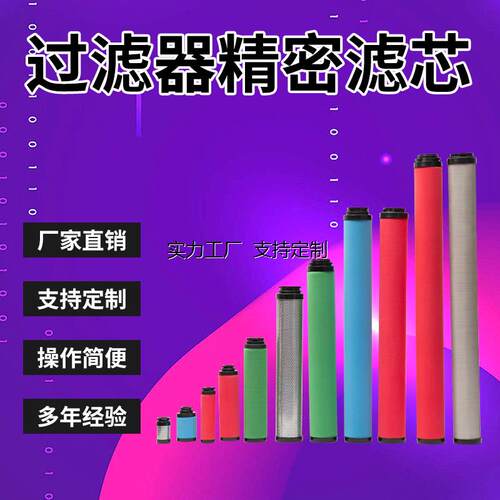 定制替代杭州过滤器滤芯S