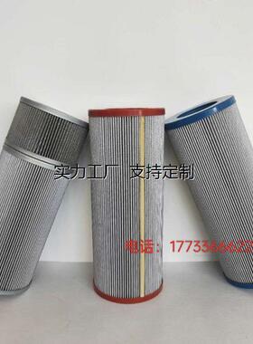 滤芯定制供应风电齿轮箱滤芯311433英德诺曼液压滤芯306609不锈钢