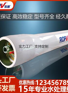 定制ROPV乐普玻璃钢壳8寸通用8040 RO反渗透膜壳300PSI滤芯外壳水