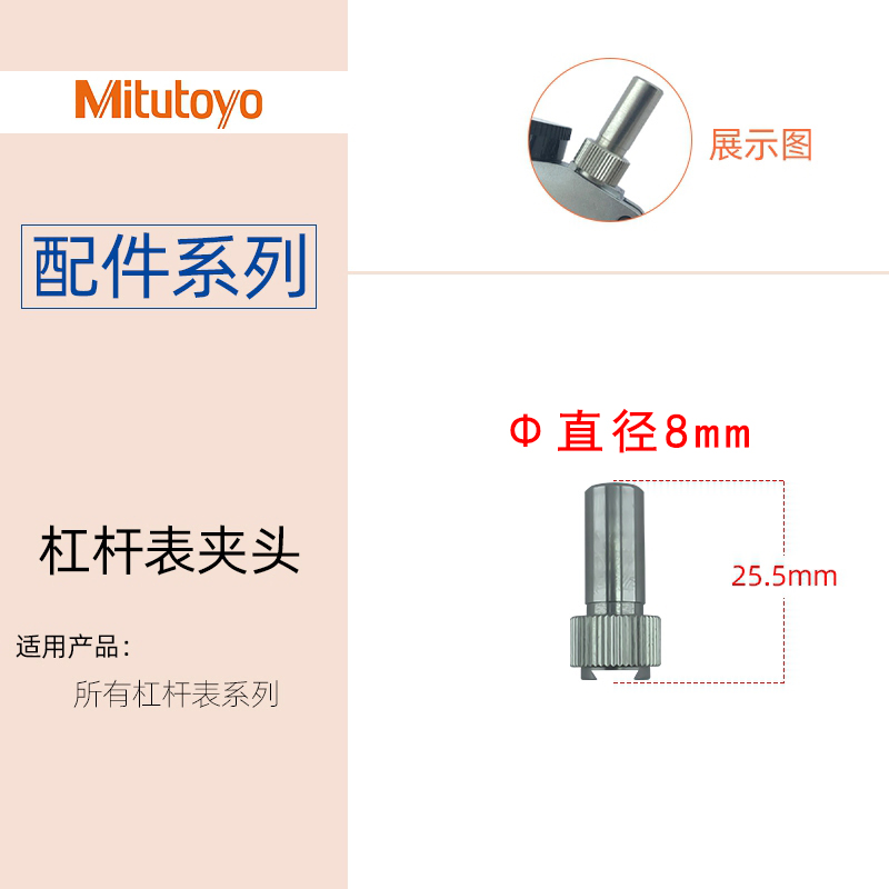 原装Mitututoyo三丰 百分表卡尺配件 后盖 测头 卡扣 电池盖 螺帽