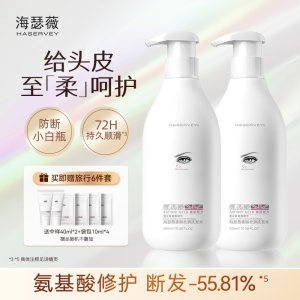 海瑟薇氨基酸洗发水洗头水去屑止痒控油蓬松留香柔顺护发改善毛躁
