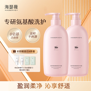 海瑟薇幻彩氨基酸沐浴露保湿滋润水感透亮沐浴乳液香水型持久留香