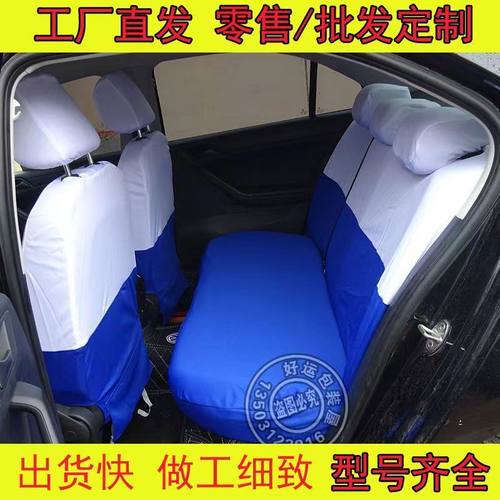现货出租车座椅套新老捷达桑塔纳现代福瑞迪悦动启悦加厚布料定制