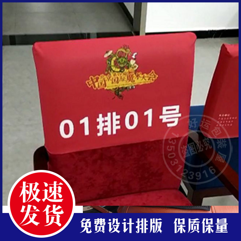 厂家直销座椅套尚兆个性定制