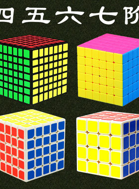 七阶六阶魔方四阶五阶4567阶套装顺滑便宜特价比赛专用贴纸实色