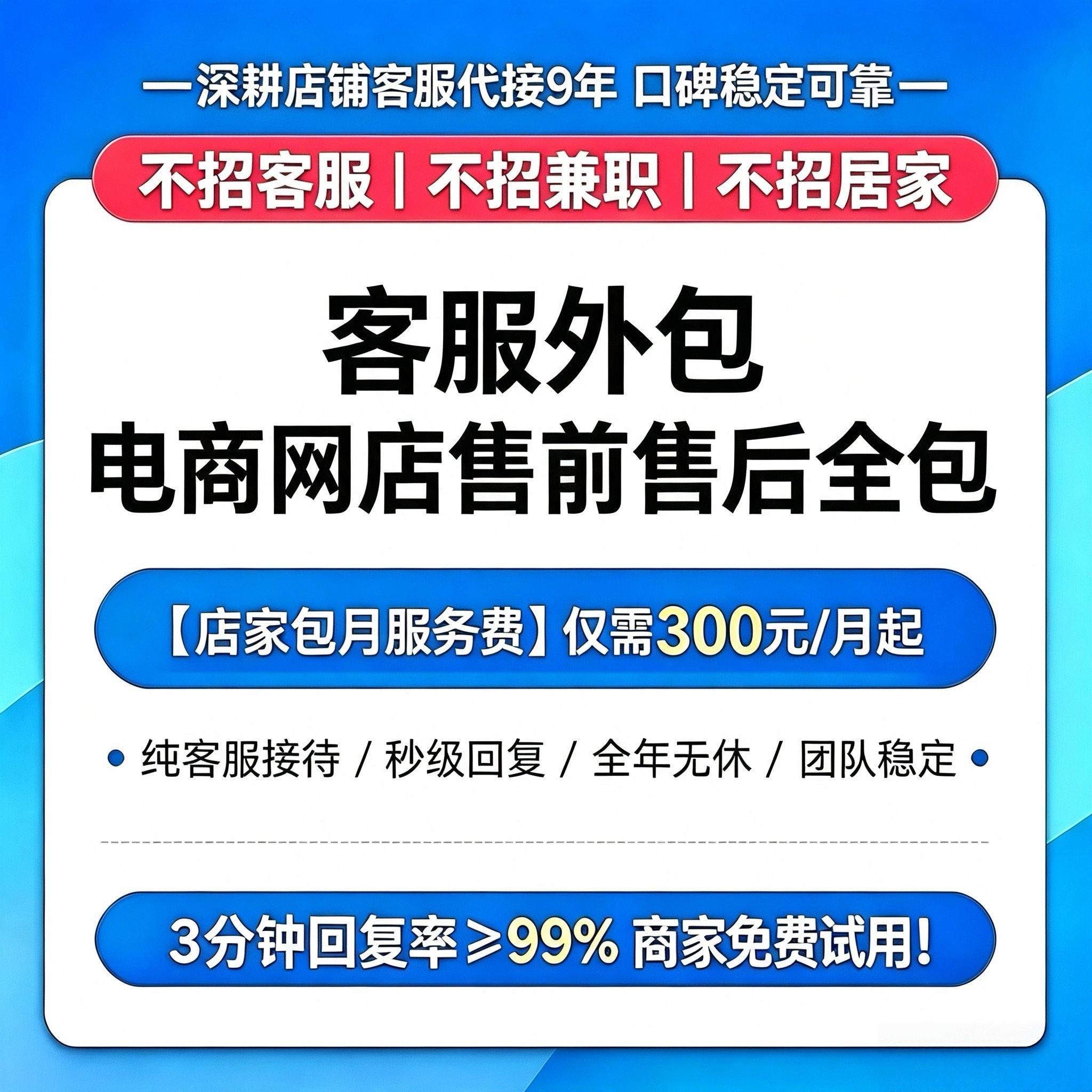 【电商客服外包】抖店快手拼多多客服外包