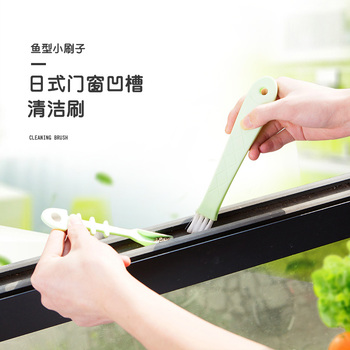 日式窗户门窗凹槽清洁刷沟槽缝隙刷二合一多用途小刷子键盘清洁刷